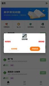 红仙画质助手官方最新版