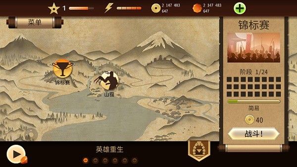暗影格斗2中文版2026