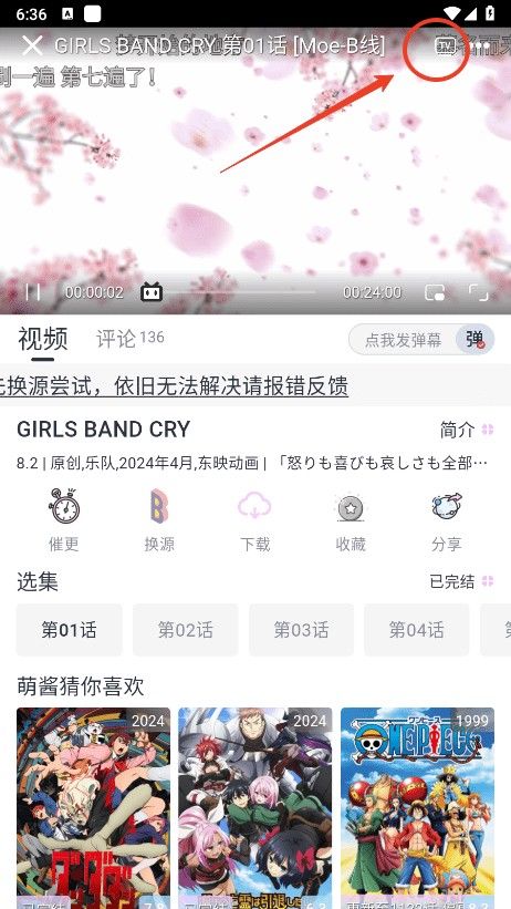 moefun动漫免费版