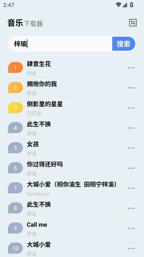蓝莓音乐极速版