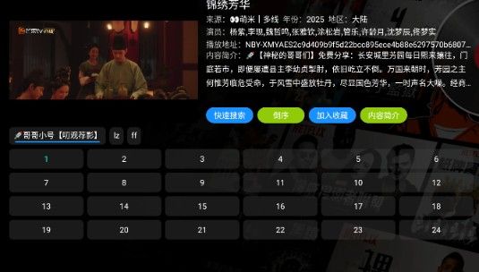 影视仓安装包手机版