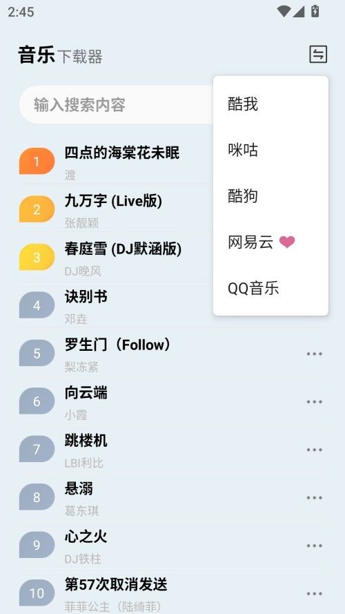 蓝莓音乐极速版