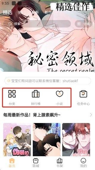 喵呜漫画最新版本2026