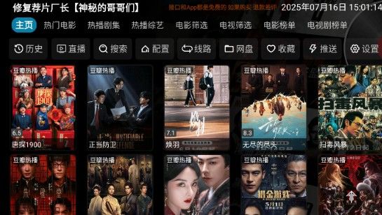 影视仓安装包手机版