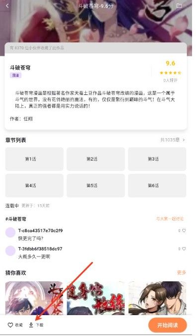 喵呜漫画(2026复活版)