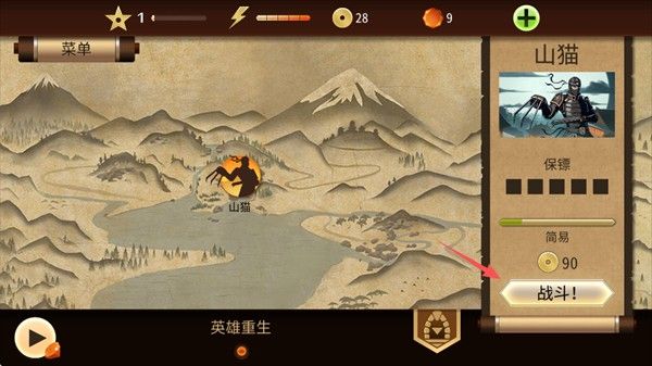 暗影格斗2中文版2026