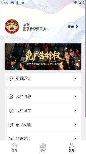 悦视界无广告版