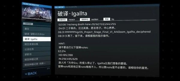 phigros音游官方版