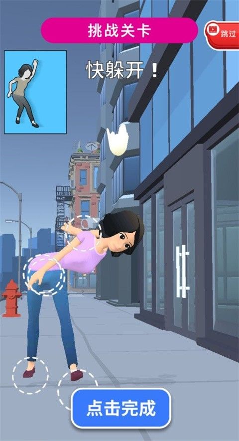 变脸女王手机版