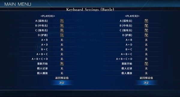 月姬格斗手游