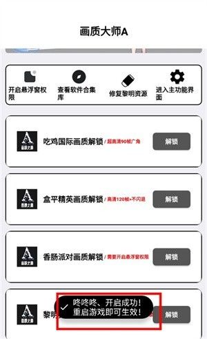 小沐风画质助手无任务版