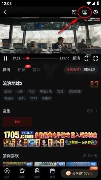 一起看影视最新版本
