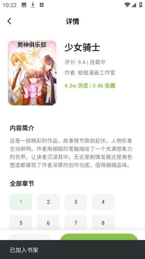 蛙蛙漫画乐园