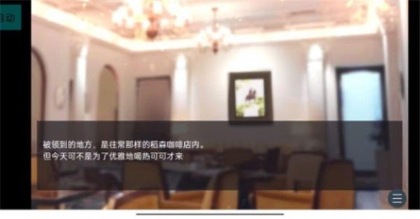 早知道就不去相亲了安卓版