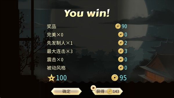 暗影格斗2中文版2026