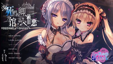 死馆2galgame安卓汉化版