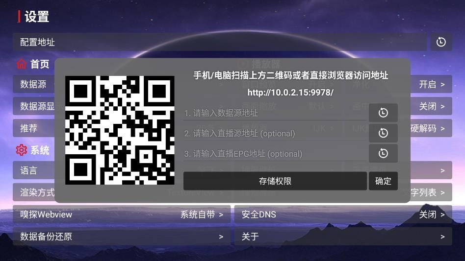 巅峰影视电视盒子