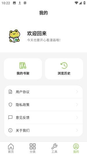 蛙蛙漫画乐园
