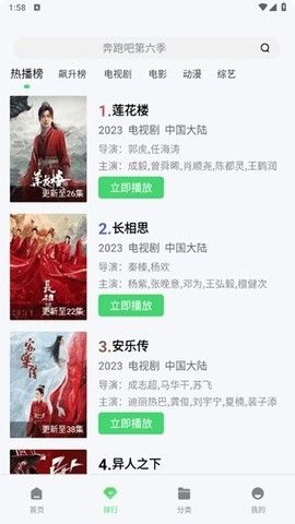 晴天影视2026