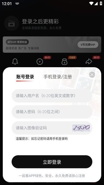 一起看影视最新版本