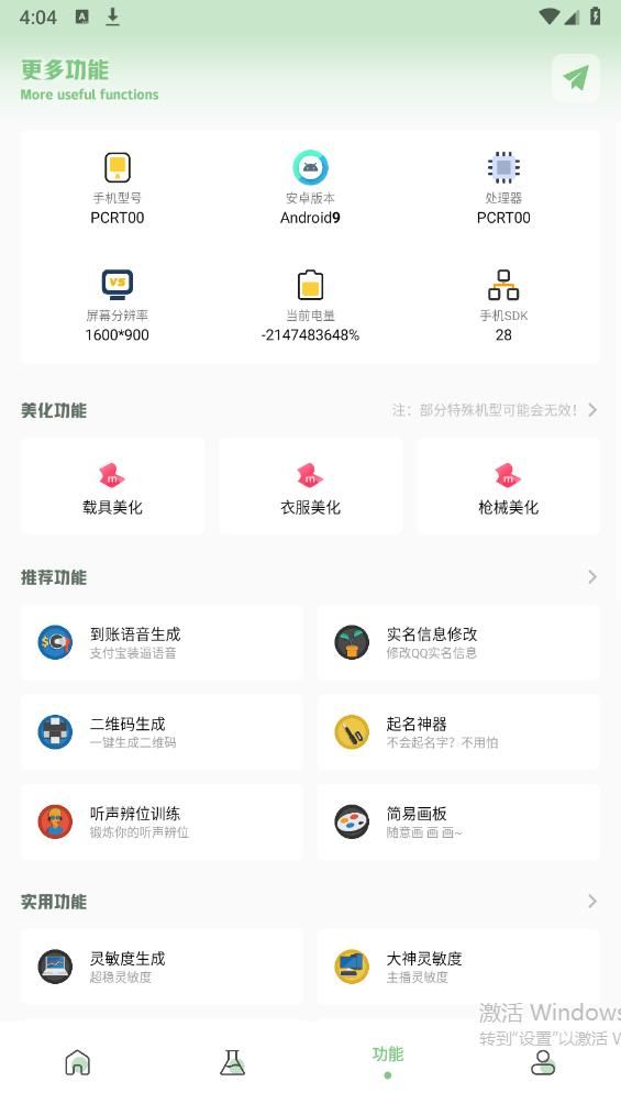 cchzpro画质盒子