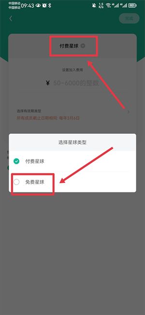 知识星球