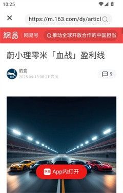热搜浏览器安卓版
