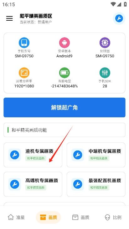 雨泽工具箱和平精英