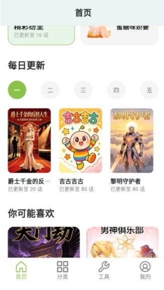 蛙蛙漫画乐园