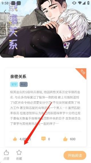 喵呜漫画最新版本2026