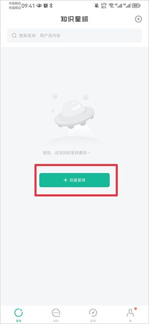 知识星球
