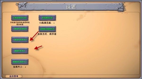 植物大战僵尸融合版3.6版本