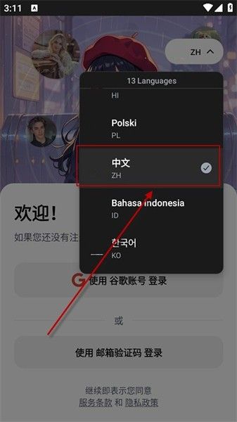 povchat