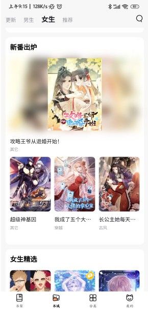 喵呜漫画(2026复活版)
