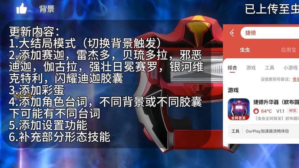 捷德升华器模拟新版本