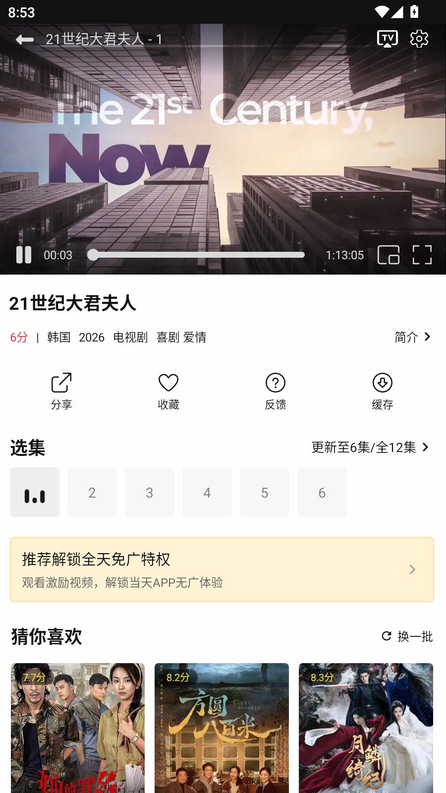 悦视界无广告版
