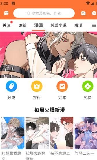 番木瓜漫画免费版