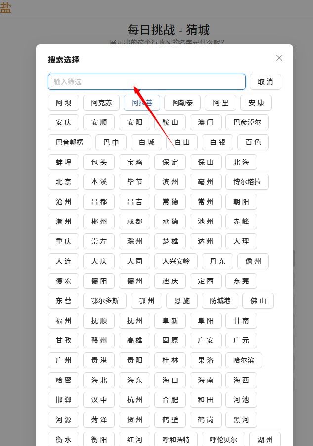 猜盐官网版