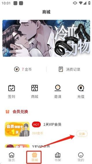 喵呜漫画最新版本2026