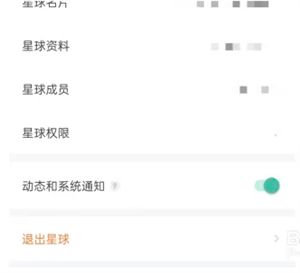 知识星球