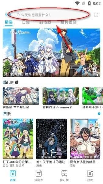 Lanerc漫画
