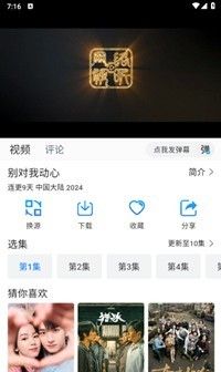红桃视频app