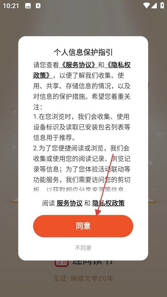 连尚读书极速版