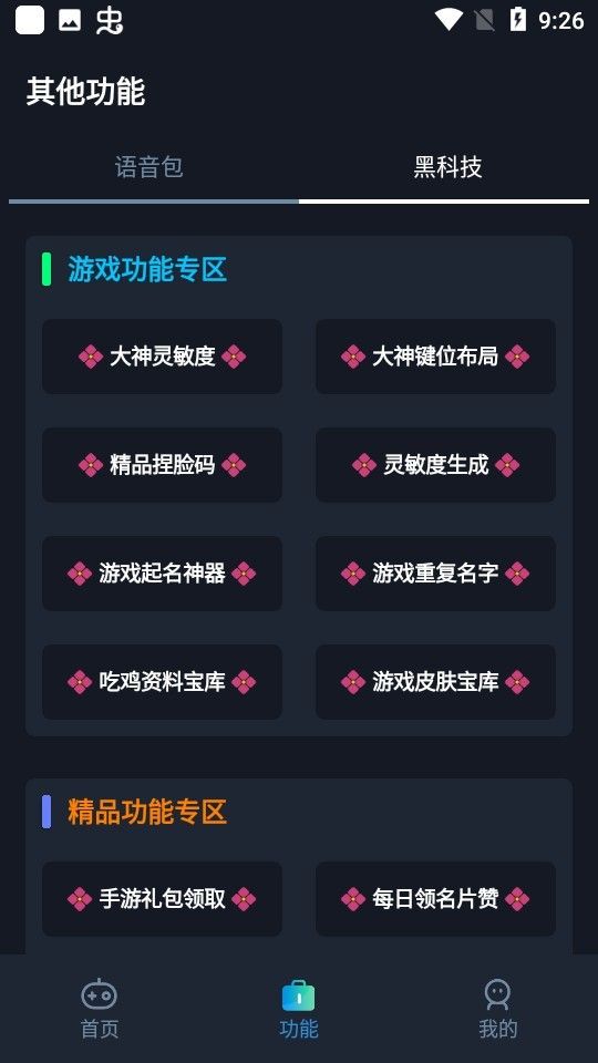 小茂cc画质助手