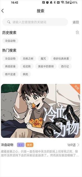 喵呜漫画(2026复活版)