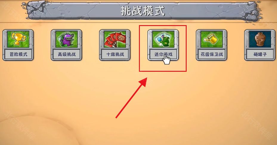植物大战僵尸融合版3.6版本