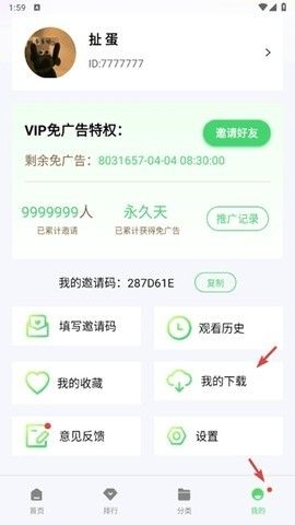 晴天影视2026