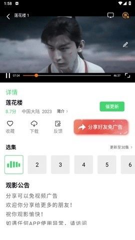 晴天影视2026