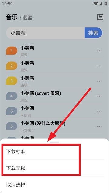 蓝莓音乐极速版