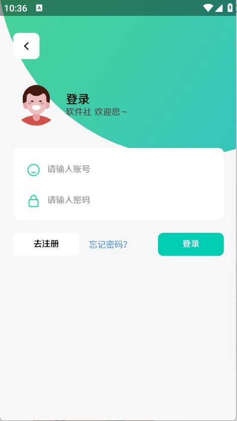 软件社软件库